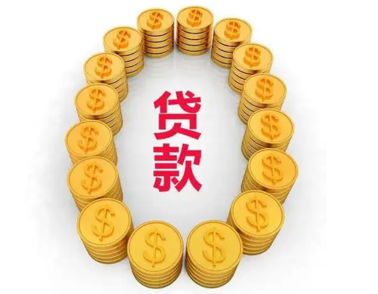 营口私人应急借钱，营口老边个人小额贷款